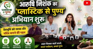 आरुषि निशंक