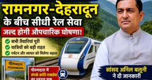 रेल सेवा
