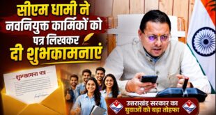 सीएम धामी