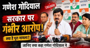 गणेश गोदियाल