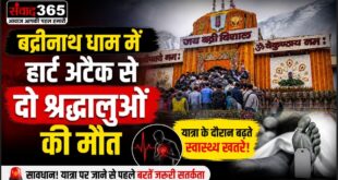 बदरीनाथ धाम