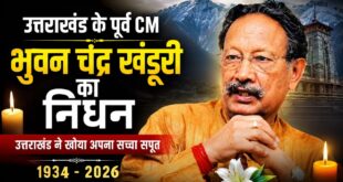 भुवन चंद्र खंडूड़ी