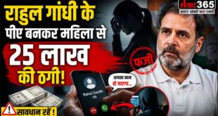 राहुल गांधी